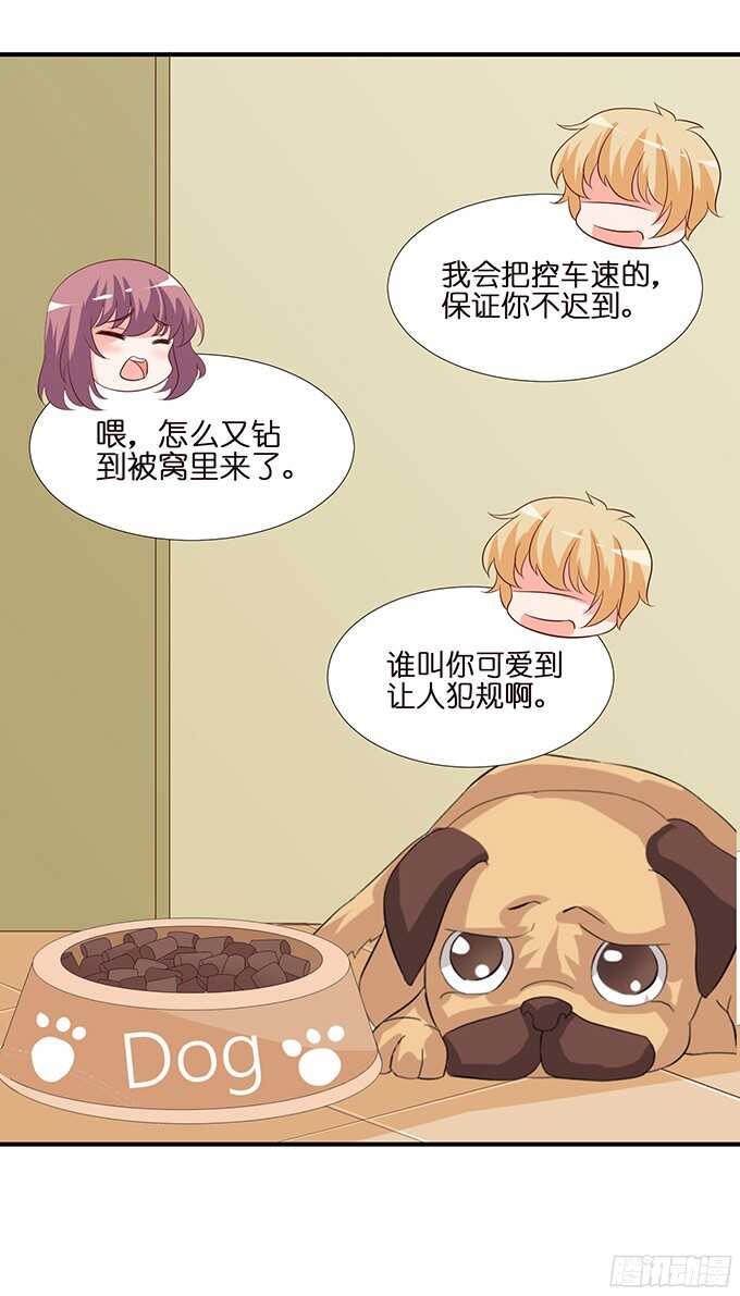 《我家王子是男仆》缠绵不够的温存 第9页