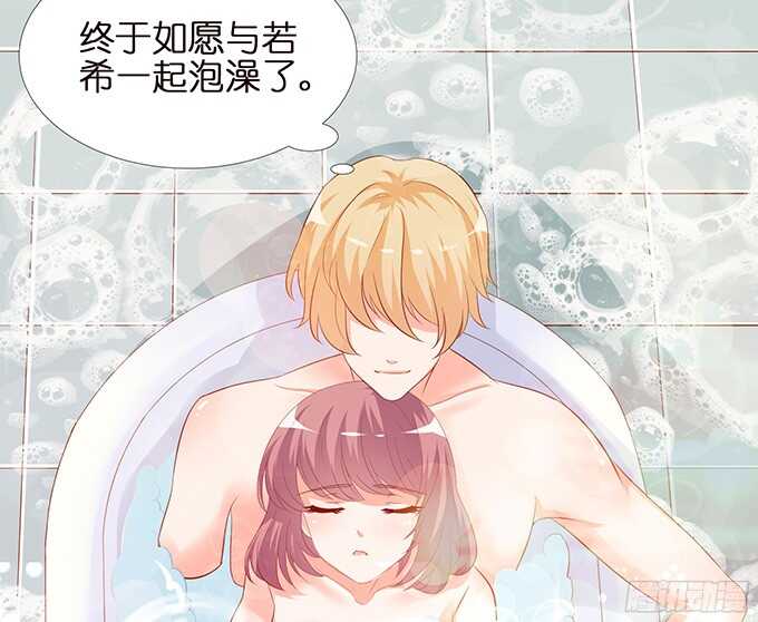 《我家王子是男仆》神秘的客人 第15页
