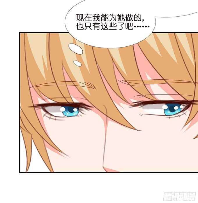 《我家王子是男仆》神秘的客人 第19页