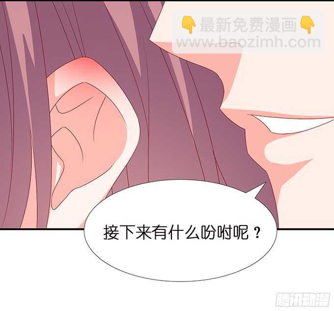 《我家王子是男仆》神秘的客人 第22页
