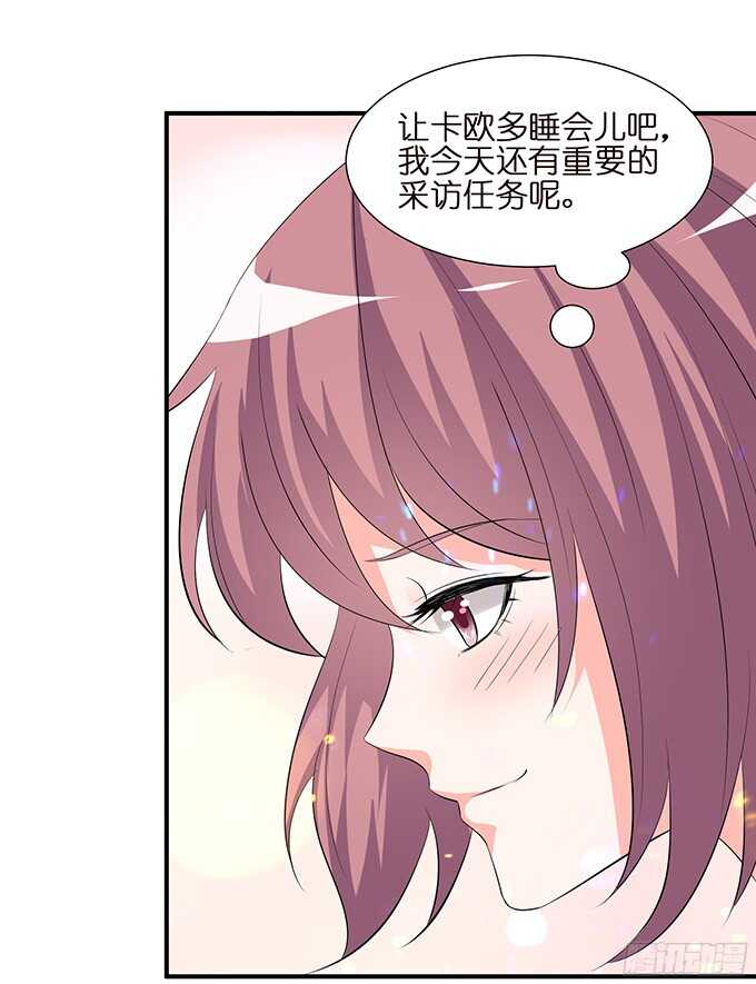 《我家王子是男仆》神秘的客人 第33页