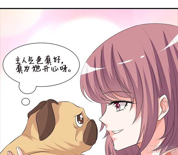 《我家王子是男仆》神秘的客人 第36页