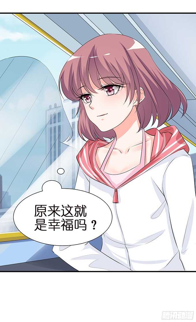 《我家王子是男仆》神秘的客人 第41页