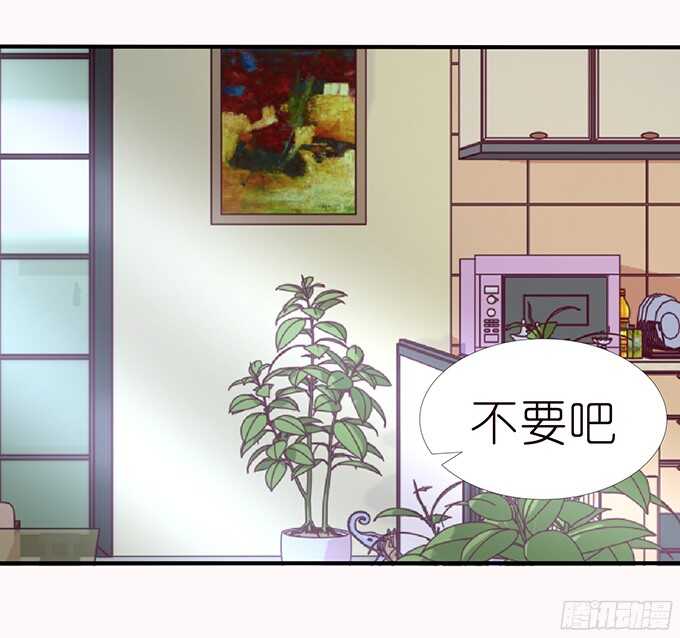 《我家王子是男仆》神秘的客人 第5页