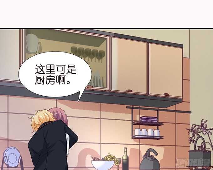 《我家王子是男仆》神秘的客人 第6页