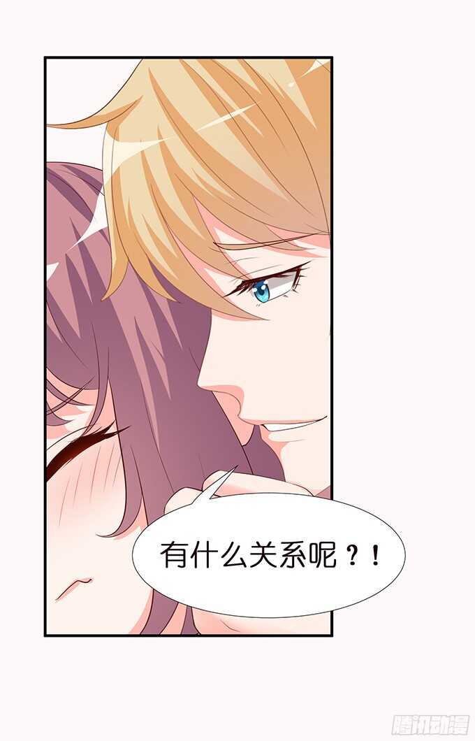 《我家王子是男仆》神秘的客人 第8页