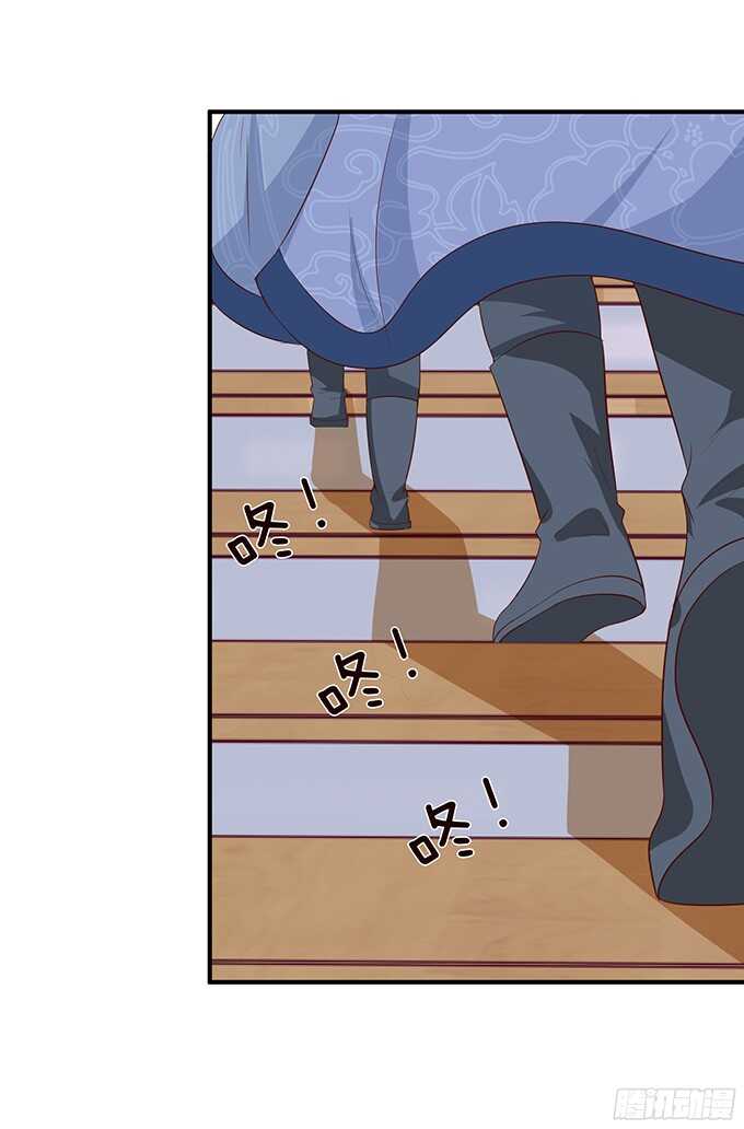 《我家王子是男仆》未知的新郎 第18页