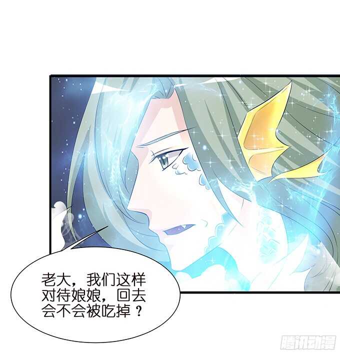 《我家王子是男仆》未知的新郎 第32页