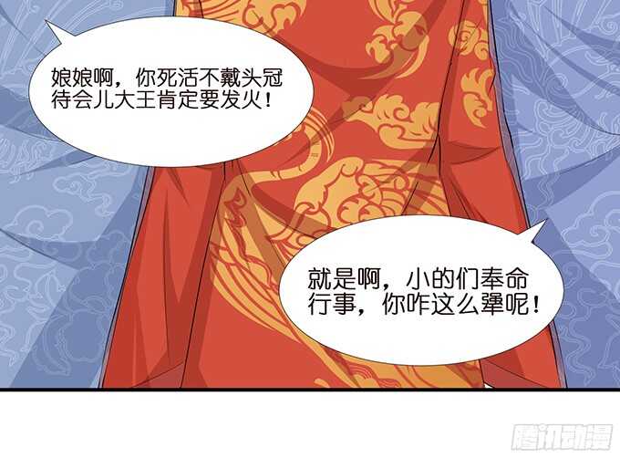 《我家王子是男仆》未知的新郎 第43页