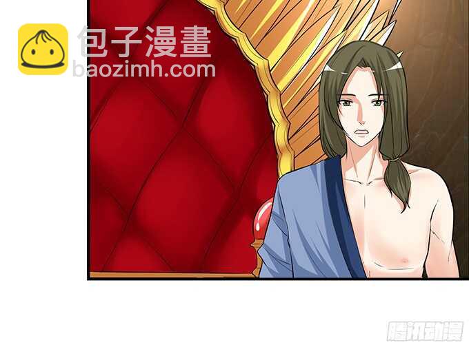 《我家王子是男仆》未知的新郎 第49页