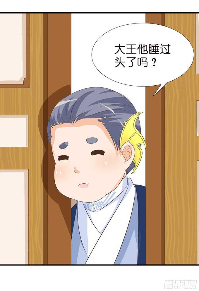 《我家王子是男仆》错误的缔约者 第10页