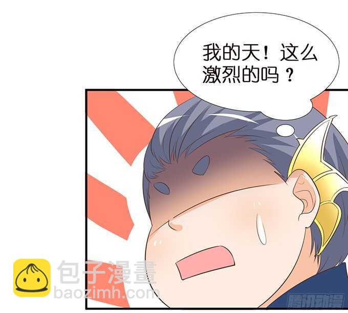 《我家王子是男仆》错误的缔约者 第13页