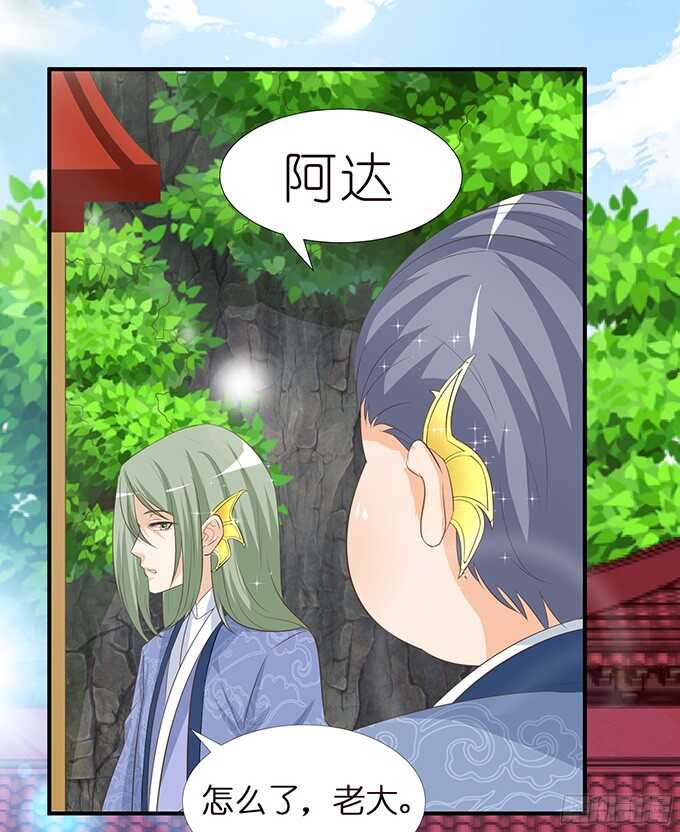 《我家王子是男仆》错误的缔约者 第15页