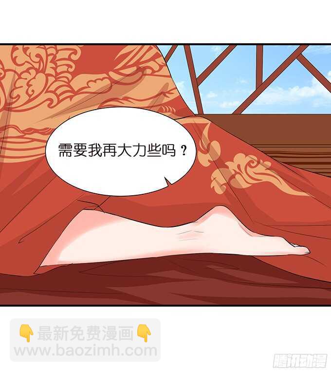 《我家王子是男仆》错误的缔约者 第23页