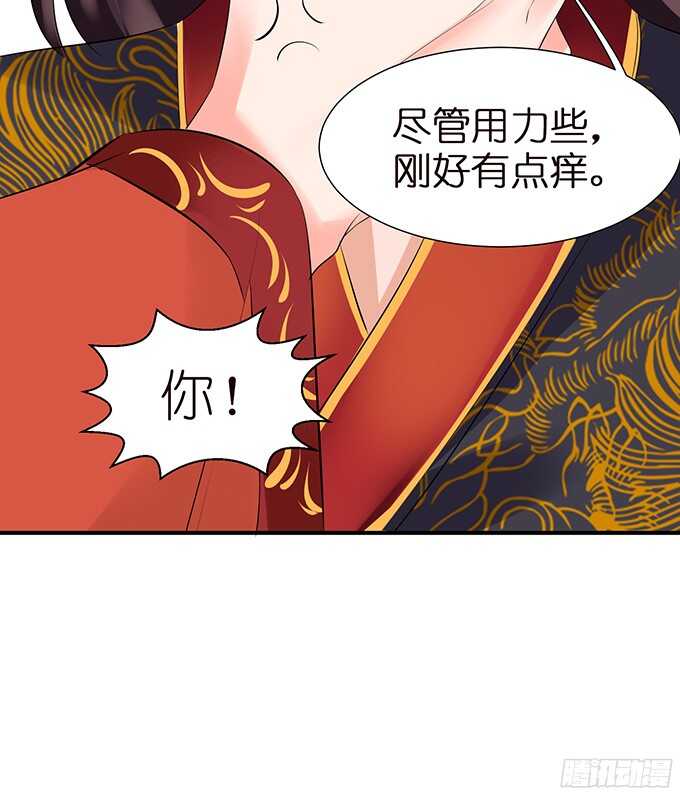 《我家王子是男仆》错误的缔约者 第25页