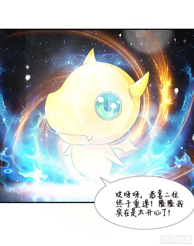 《我家王子是男仆》错误的缔约者 第29页