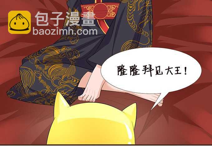《我家王子是男仆》错误的缔约者 第33页