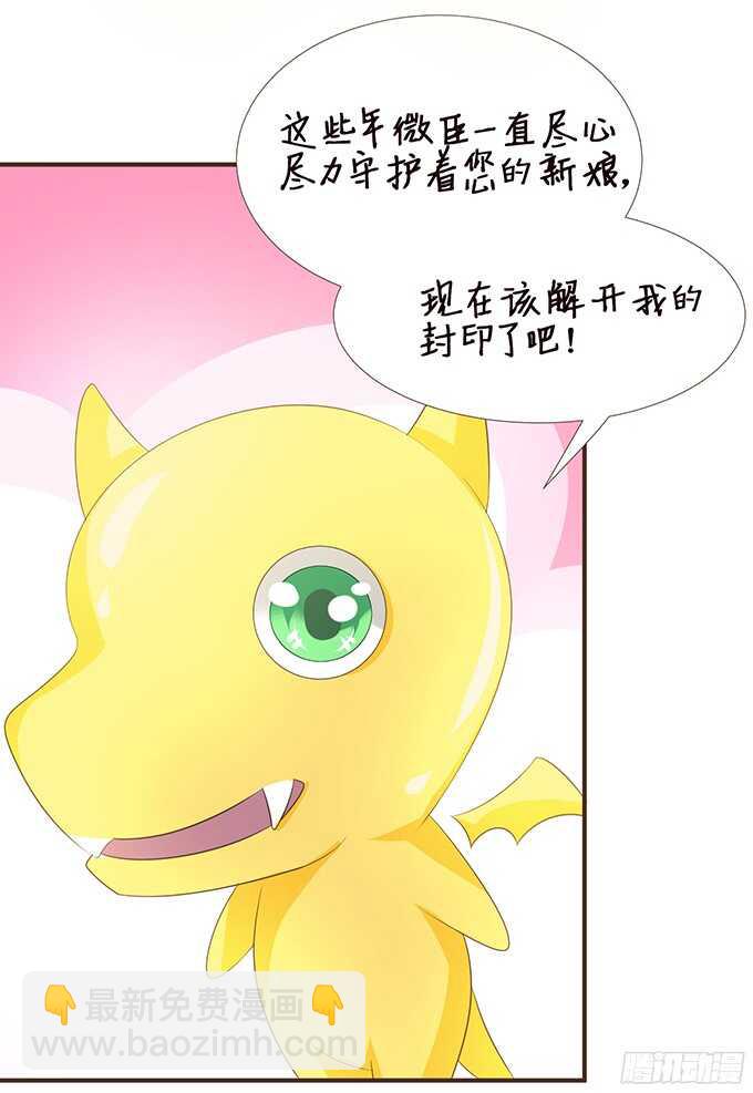 《我家王子是男仆》错误的缔约者 第34页