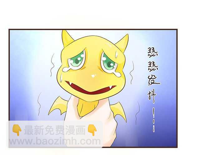 《我家王子是男仆》错误的缔约者 第38页