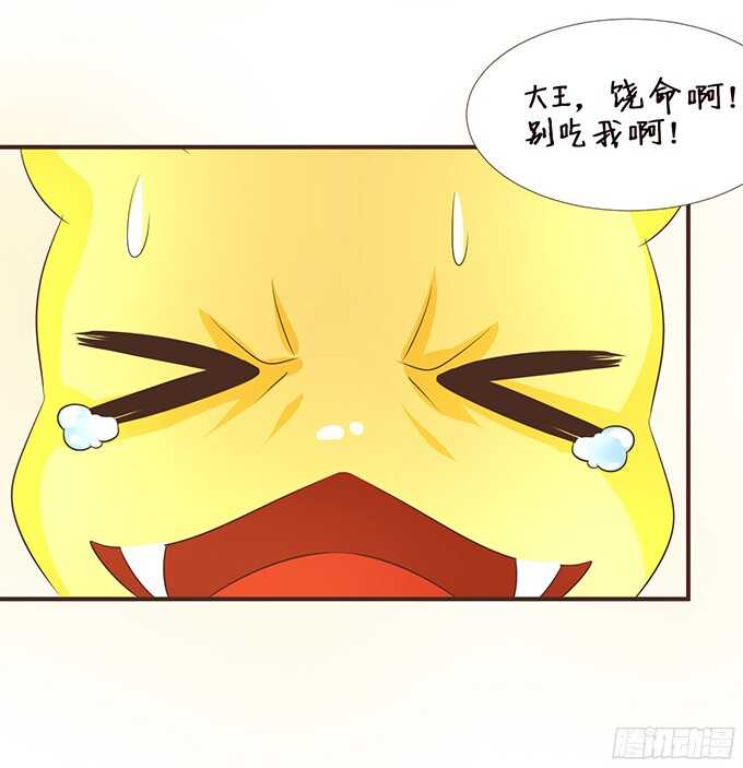 《我家王子是男仆》错误的缔约者 第39页