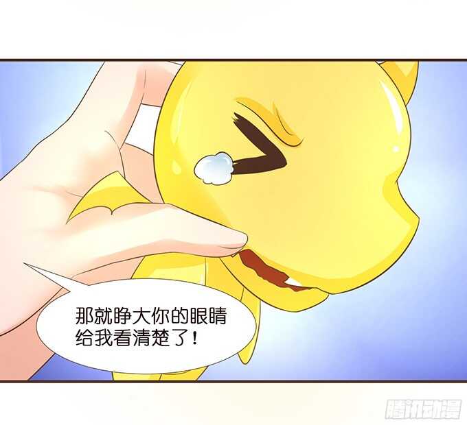 《我家王子是男仆》错误的缔约者 第40页