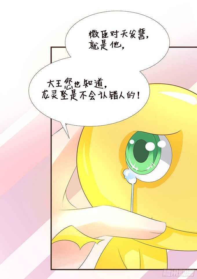 《我家王子是男仆》错误的缔约者 第42页