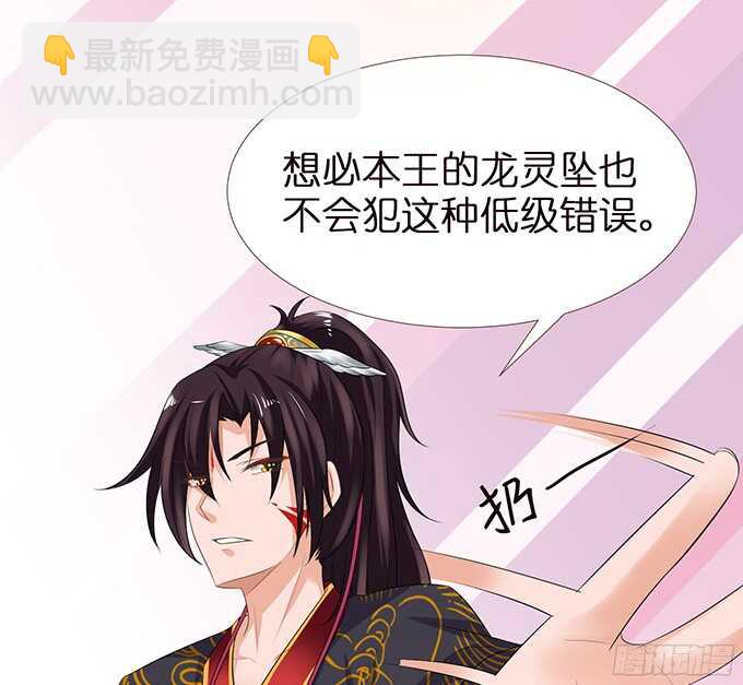 《我家王子是男仆》错误的缔约者 第43页