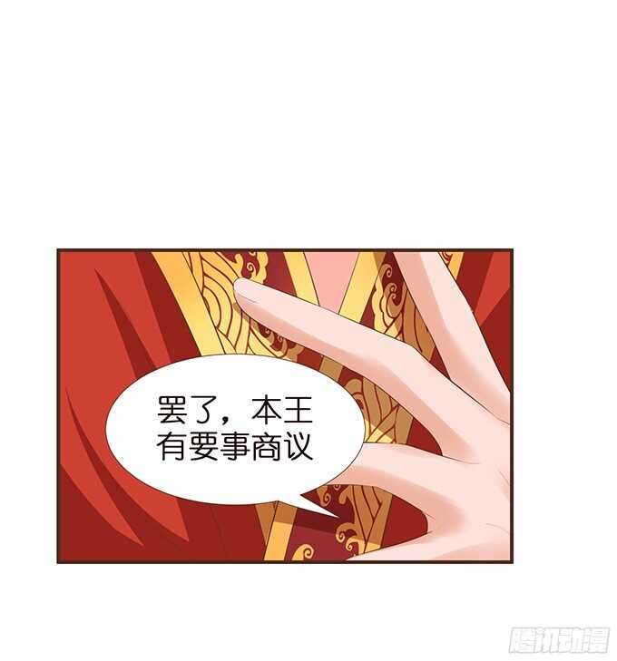 《我家王子是男仆》错误的缔约者 第46页