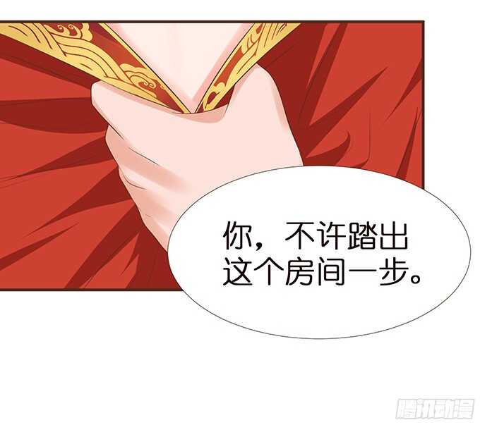 《我家王子是男仆》错误的缔约者 第47页