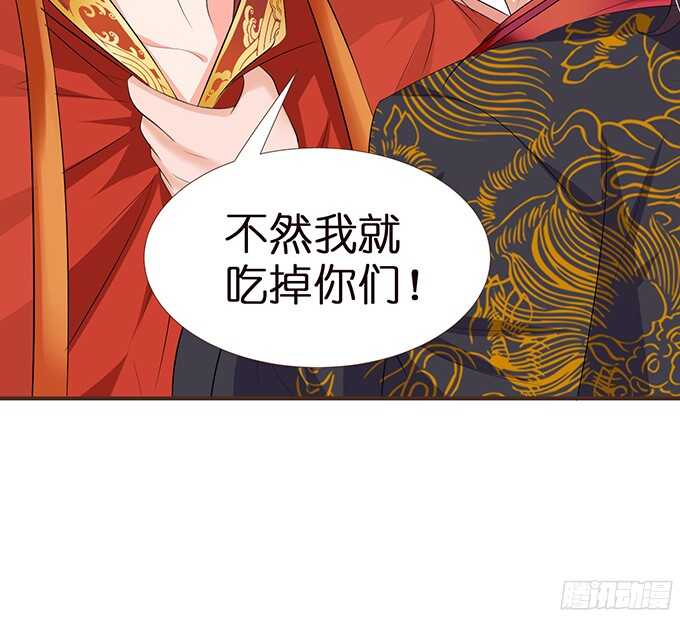 《我家王子是男仆》错误的缔约者 第49页