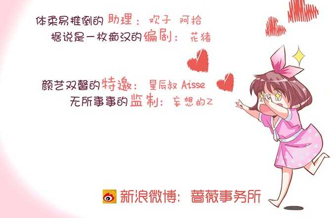 《我家王子是男仆》错误的缔约者 第4页