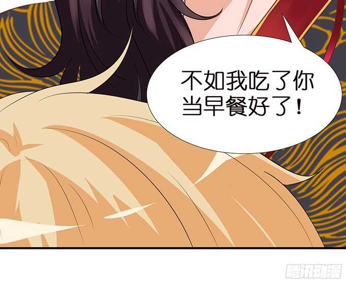 《我家王子是男仆》错误的缔约者 第6页