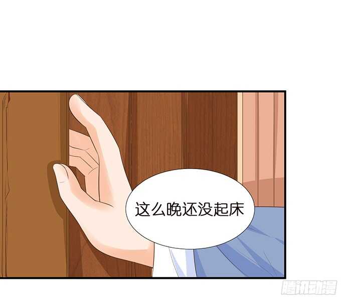 《我家王子是男仆》错误的缔约者 第9页