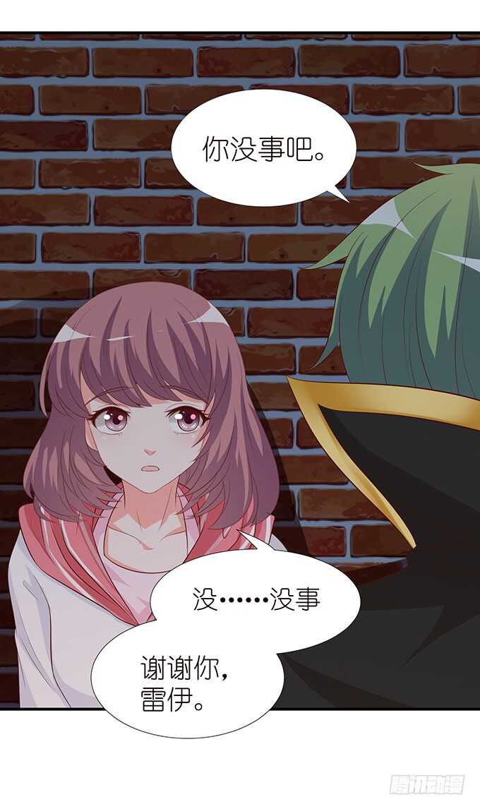 《我家王子是男仆》不是你们想的那样 第15页