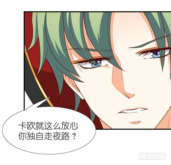 《我家王子是男仆》不是你们想的那样 第16页