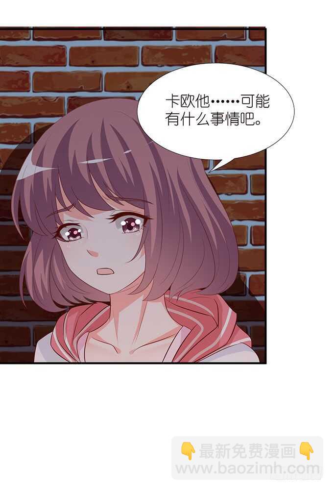 《我家王子是男仆》不是你们想的那样 第17页