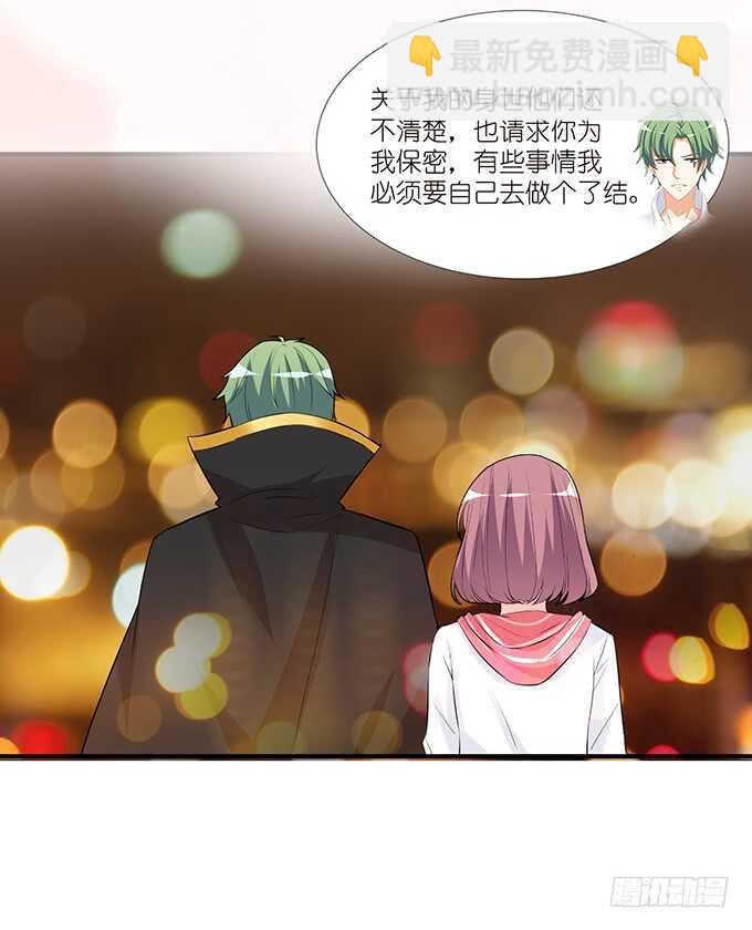 《我家王子是男仆》不是你们想的那样 第22页