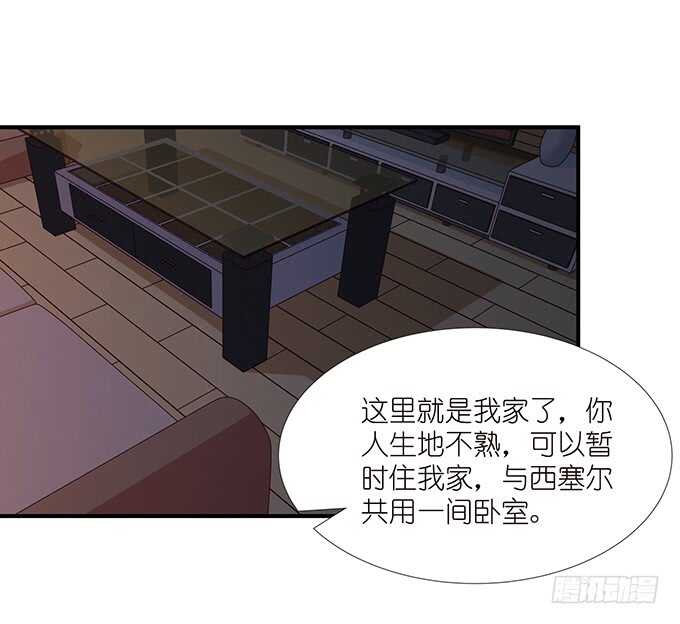 《我家王子是男仆》不是你们想的那样 第23页
