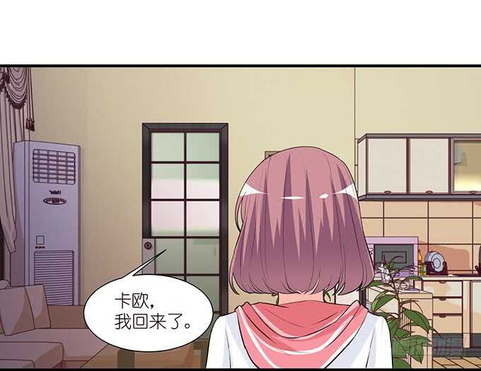 《我家王子是男仆》不是你们想的那样 第26页