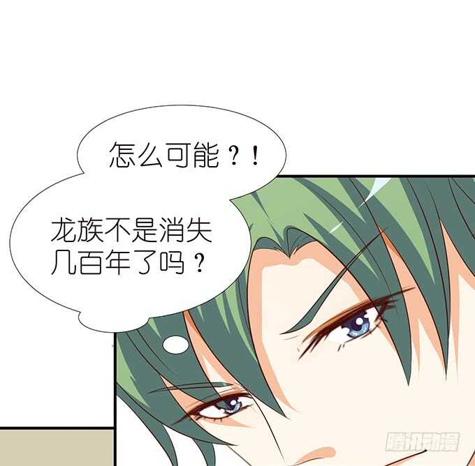 《我家王子是男仆》不是你们想的那样 第38页