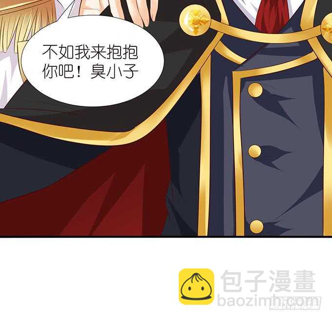 《我家王子是男仆》不是你们想的那样 第46页