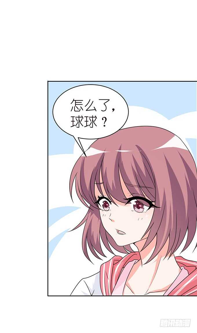 《我家王子是男仆》不是你们想的那样 第48页