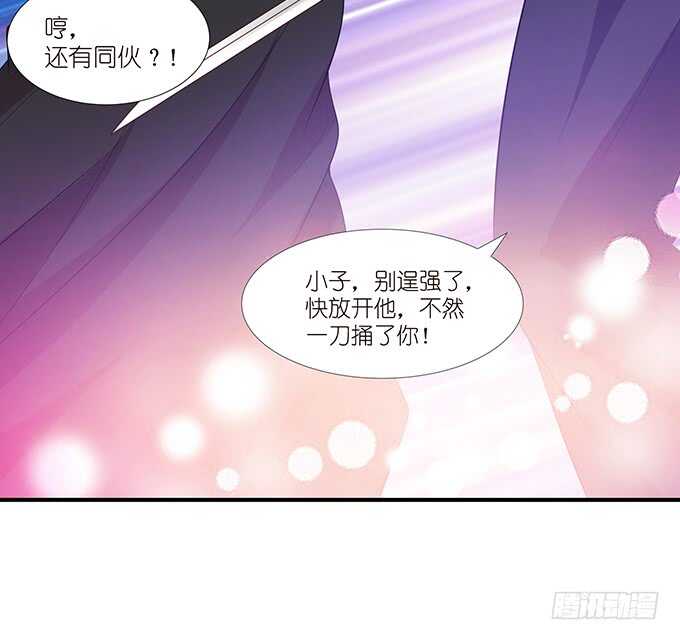 《我家王子是男仆》不是你们想的那样 第4页