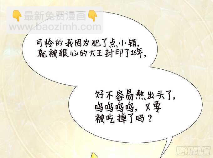《我家王子是男仆》我是你的黑暗骑士 第13页