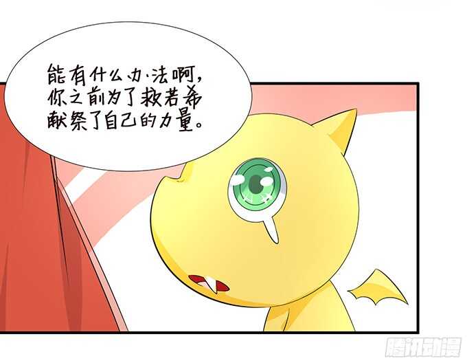 《我家王子是男仆》我是你的黑暗骑士 第18页