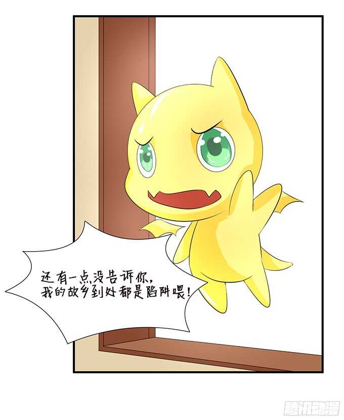 《我家王子是男仆》我是你的黑暗骑士 第24页