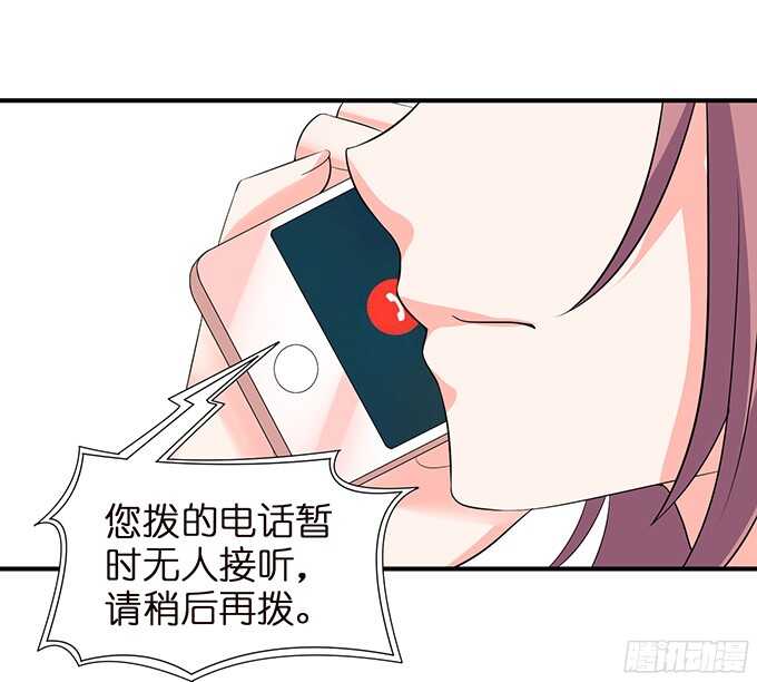 《我家王子是男仆》我是你的黑暗骑士 第28页