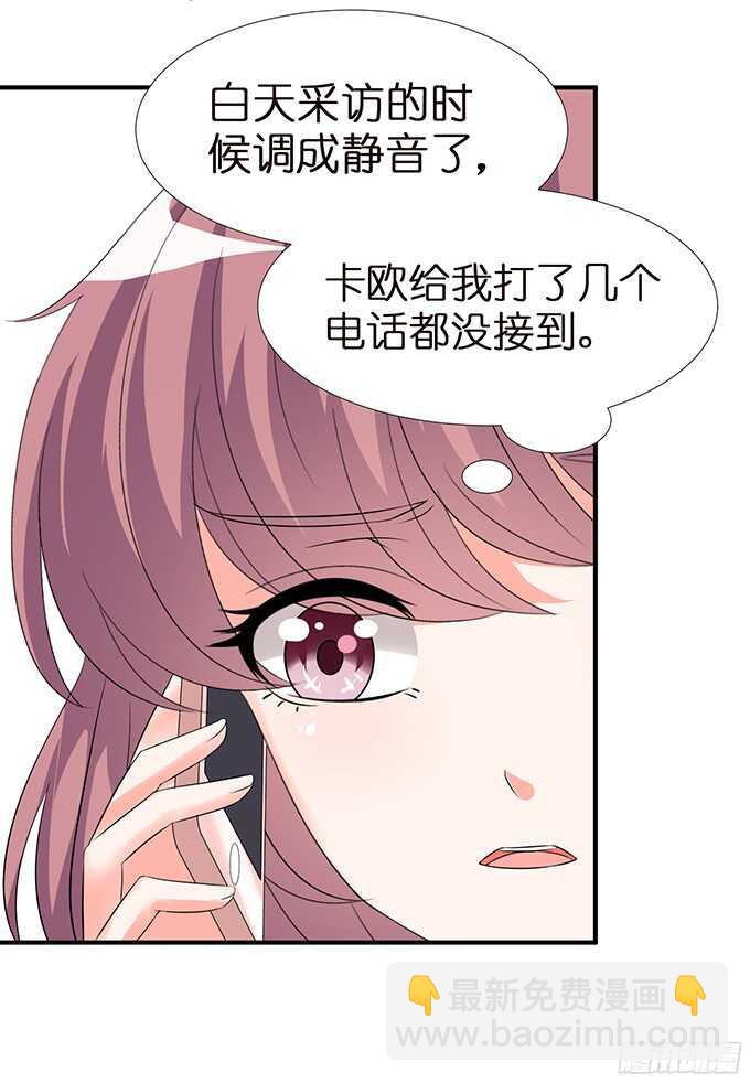 《我家王子是男仆》我是你的黑暗骑士 第29页