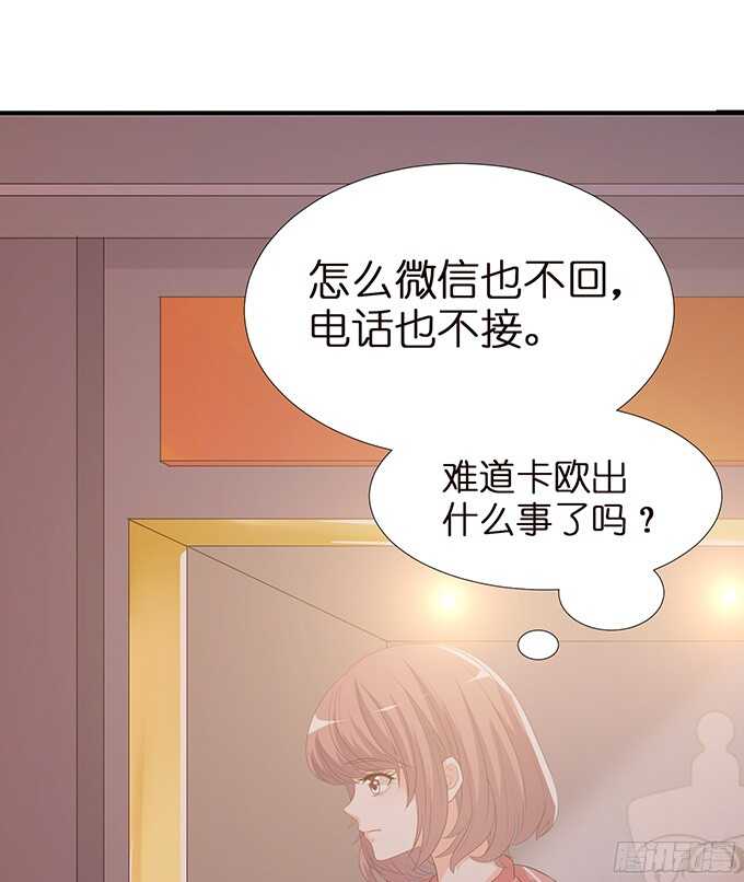 《我家王子是男仆》我是你的黑暗骑士 第31页