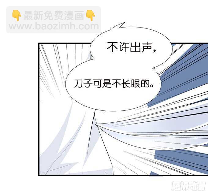 《我家王子是男仆》我是你的黑暗骑士 第33页